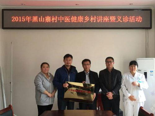 践行“北京中医健康乡村社区建设项目”——叶永安团队前往昌平区黑山寨村卫生服务站开展中医药服务